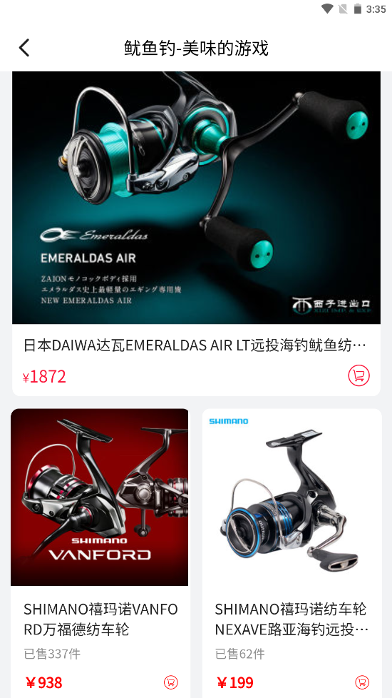 西子渔具城