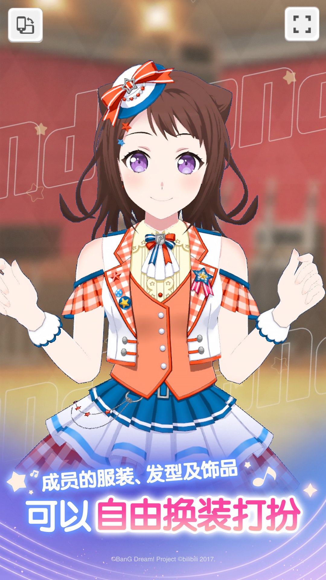 梦想协奏曲！少女乐团派对！