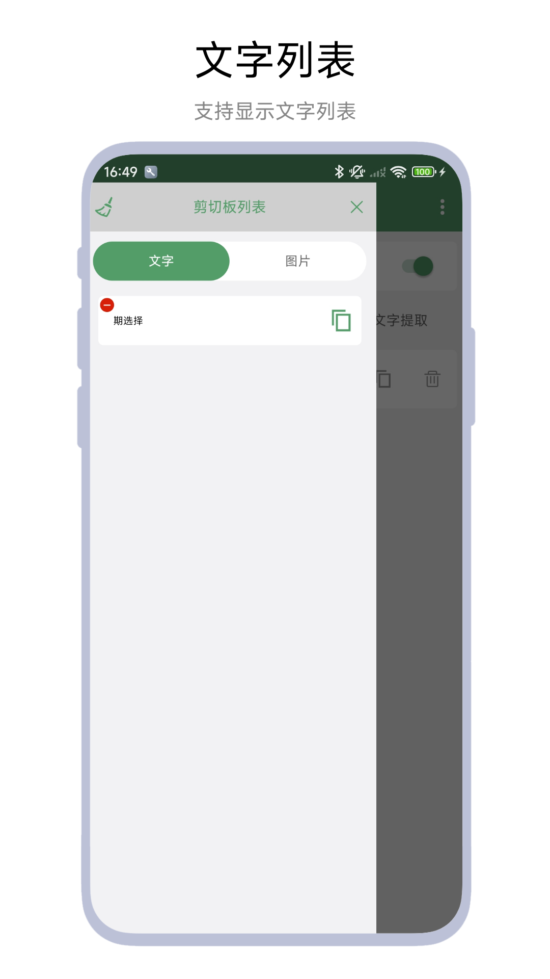 快捷输入面板电脑版截图