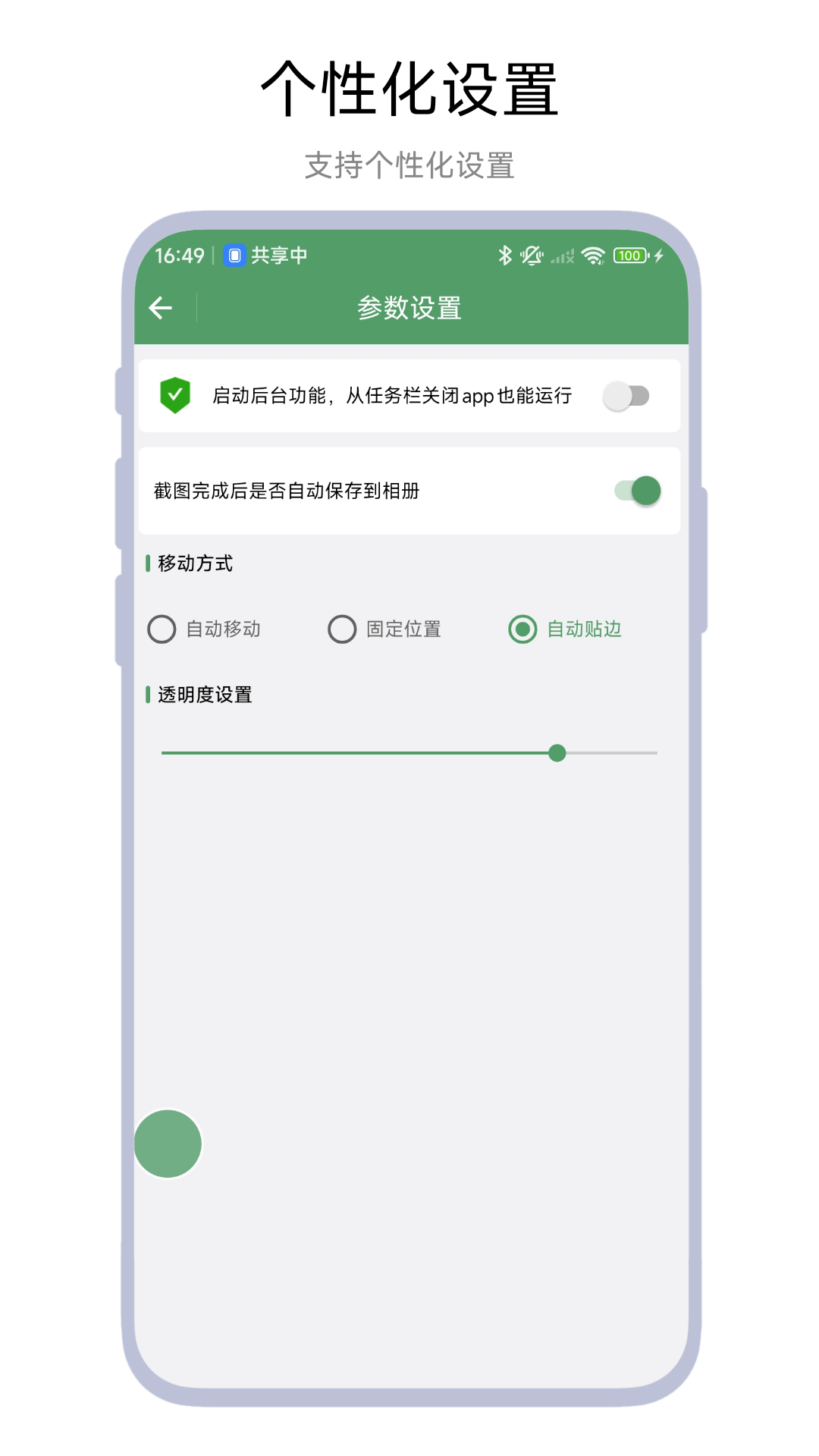 快捷输入面板电脑版截图