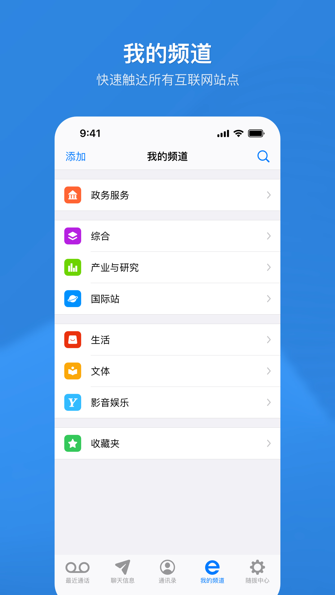 随拨