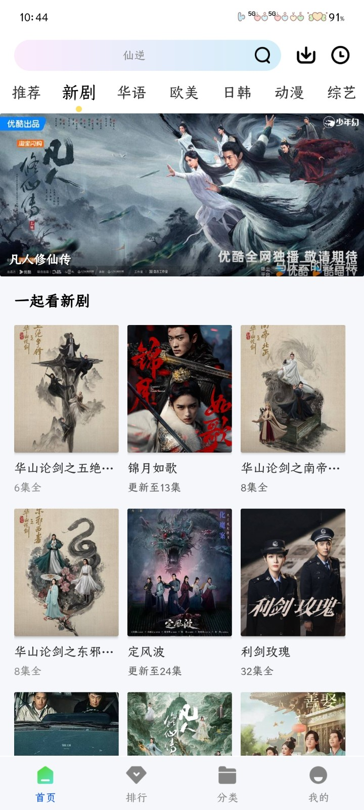 星际视频电脑版截图