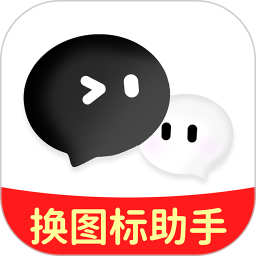快捷换图标助手电脑版