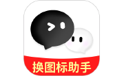 快捷换图标助手电脑版段首LOGO