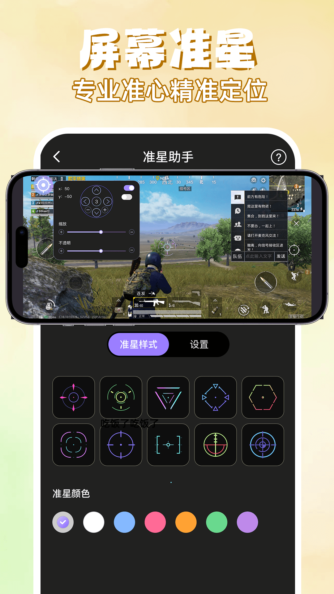 快捷换图标助手电脑版截图