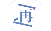 再漫画电脑版段首LOGO