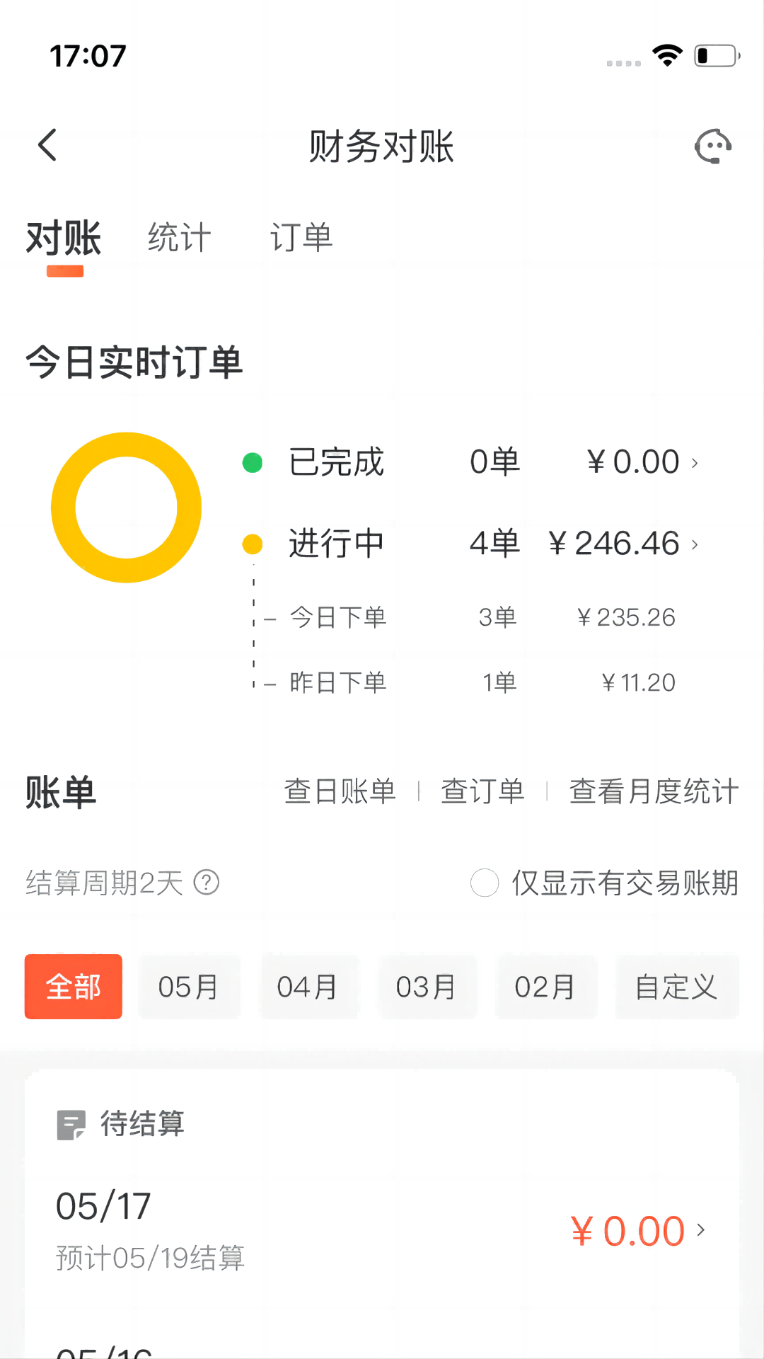 微猫外卖商家版电脑版截图