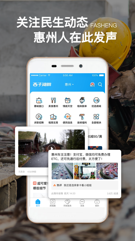 西子湖畔电脑版截图