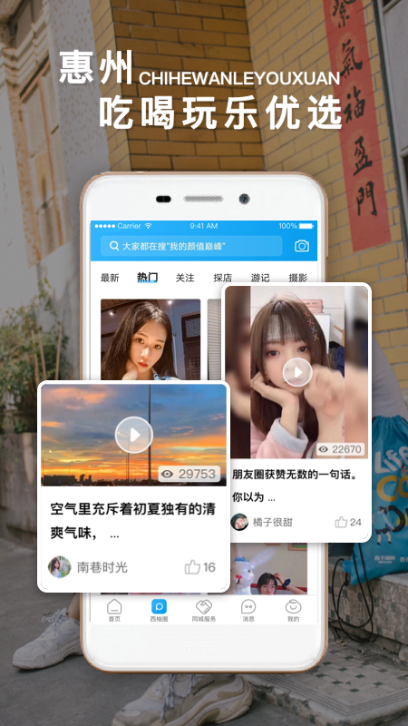 西子湖畔电脑版截图