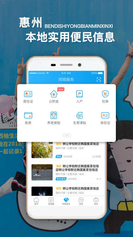 西子湖畔电脑版截图