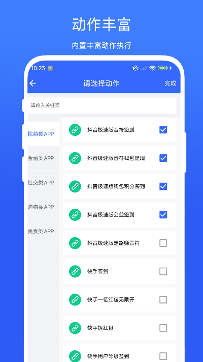 快捷方式专家电脑版截图