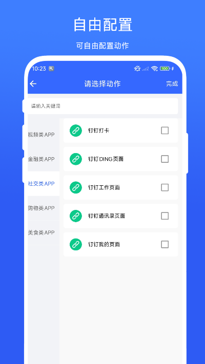快捷方式专家电脑版截图