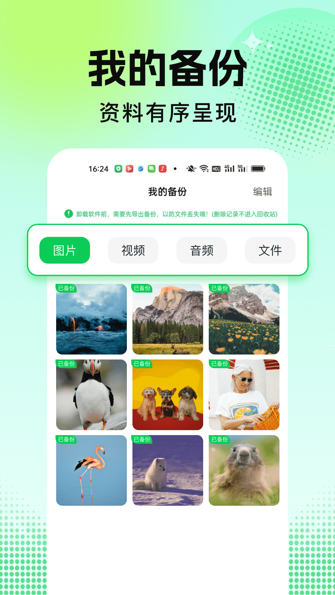 微聊天文件全备份