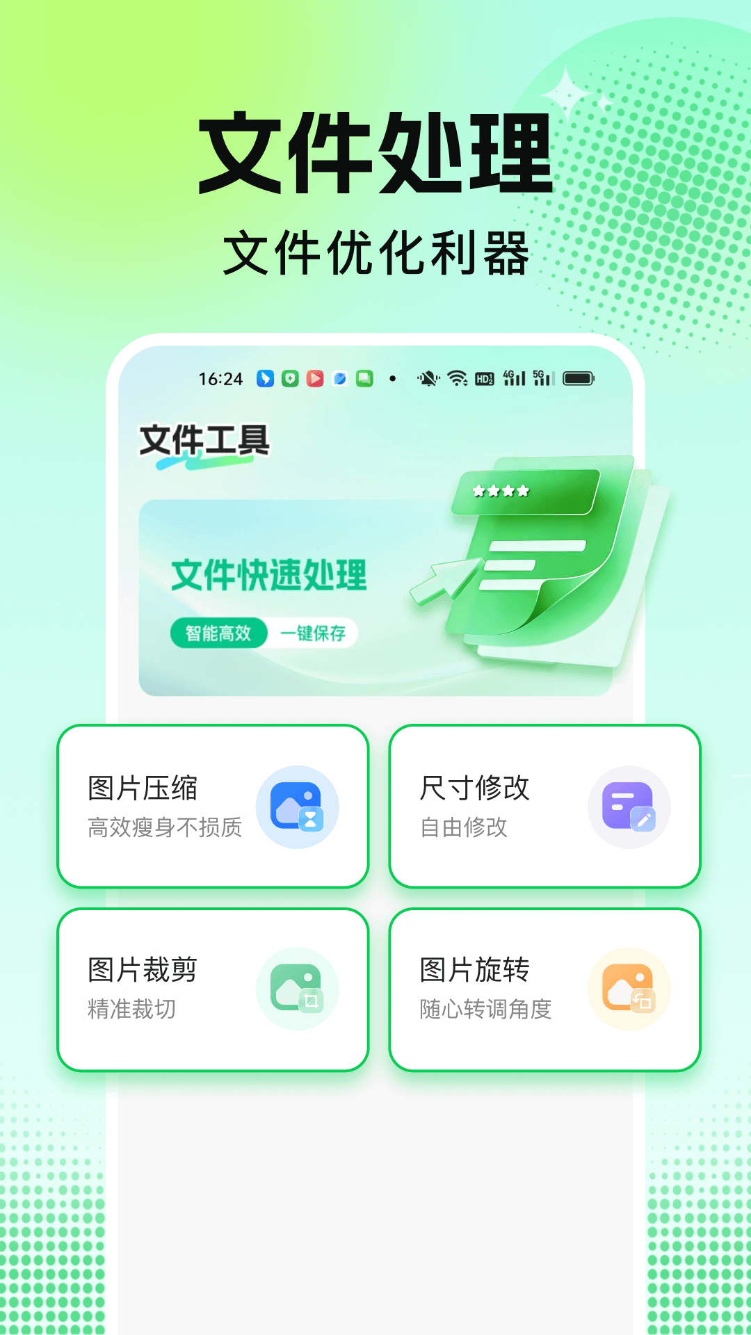 微聊天文件全备份