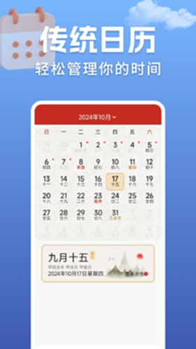 准点实时天气电脑版截图3