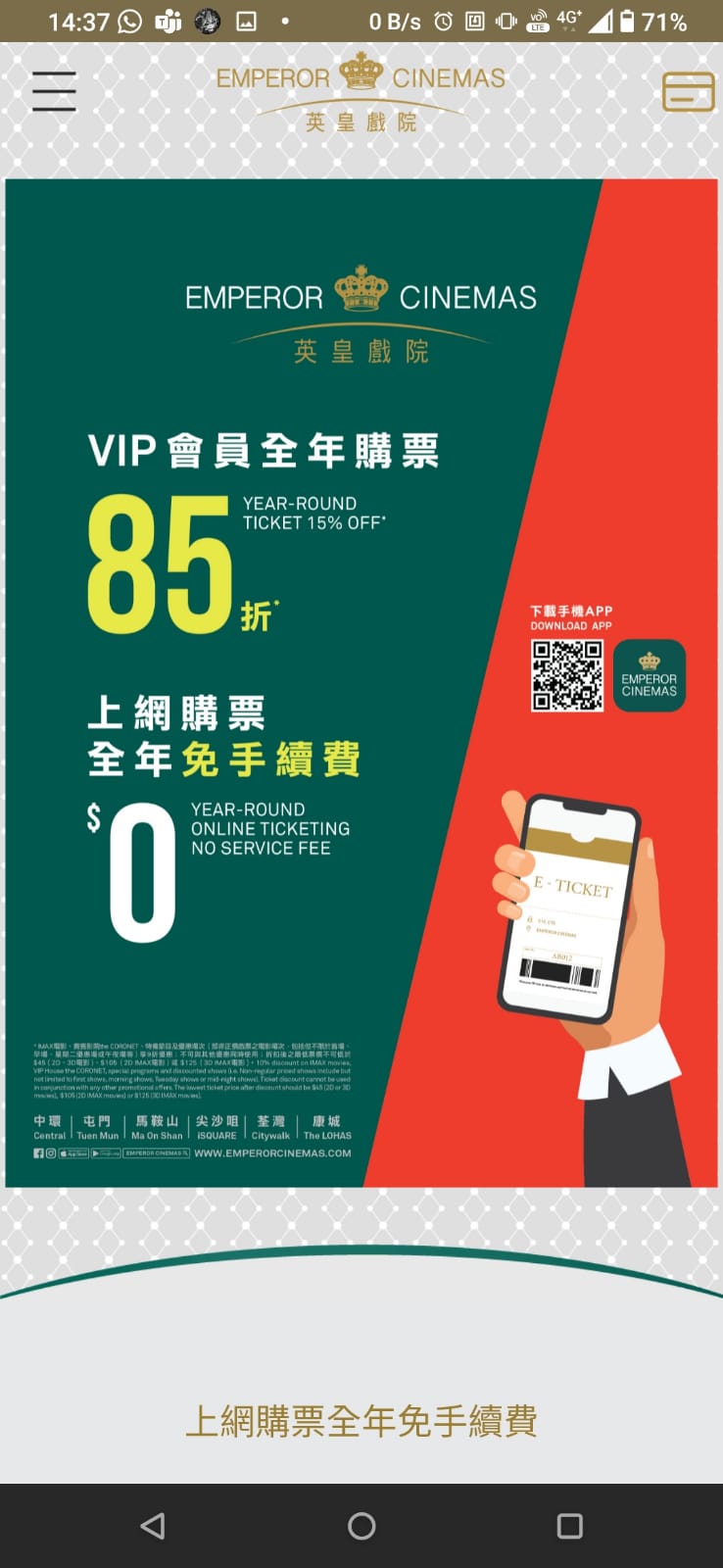 英皇剧院