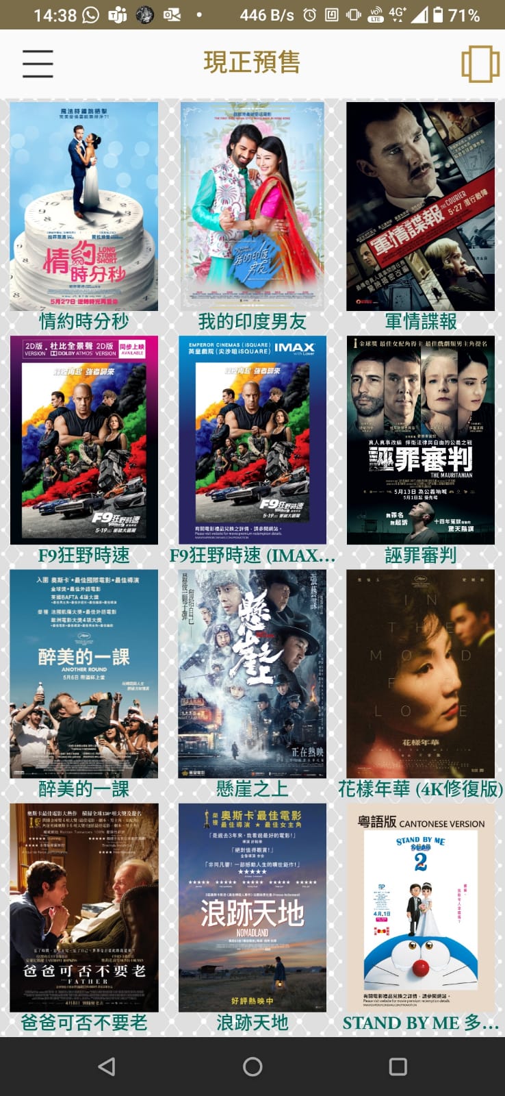 英皇剧院
