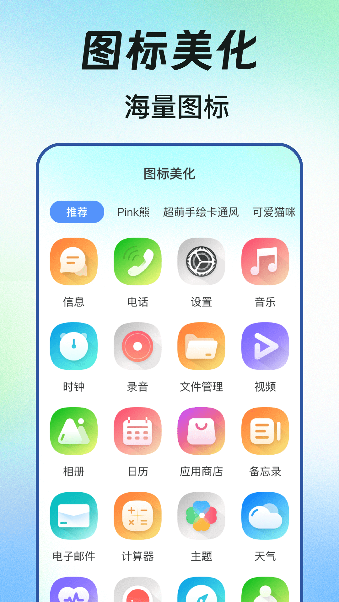 快捷方式