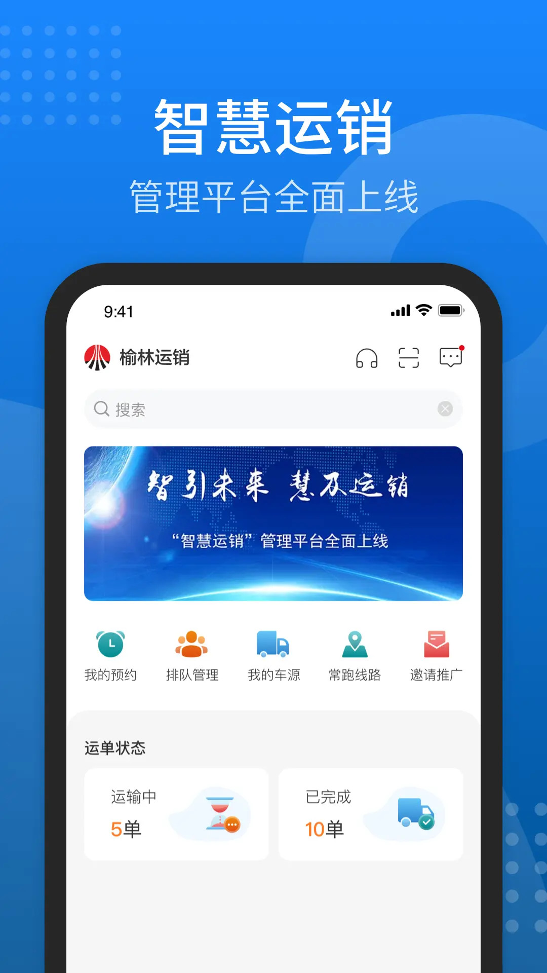 秦岭云商电脑版截图