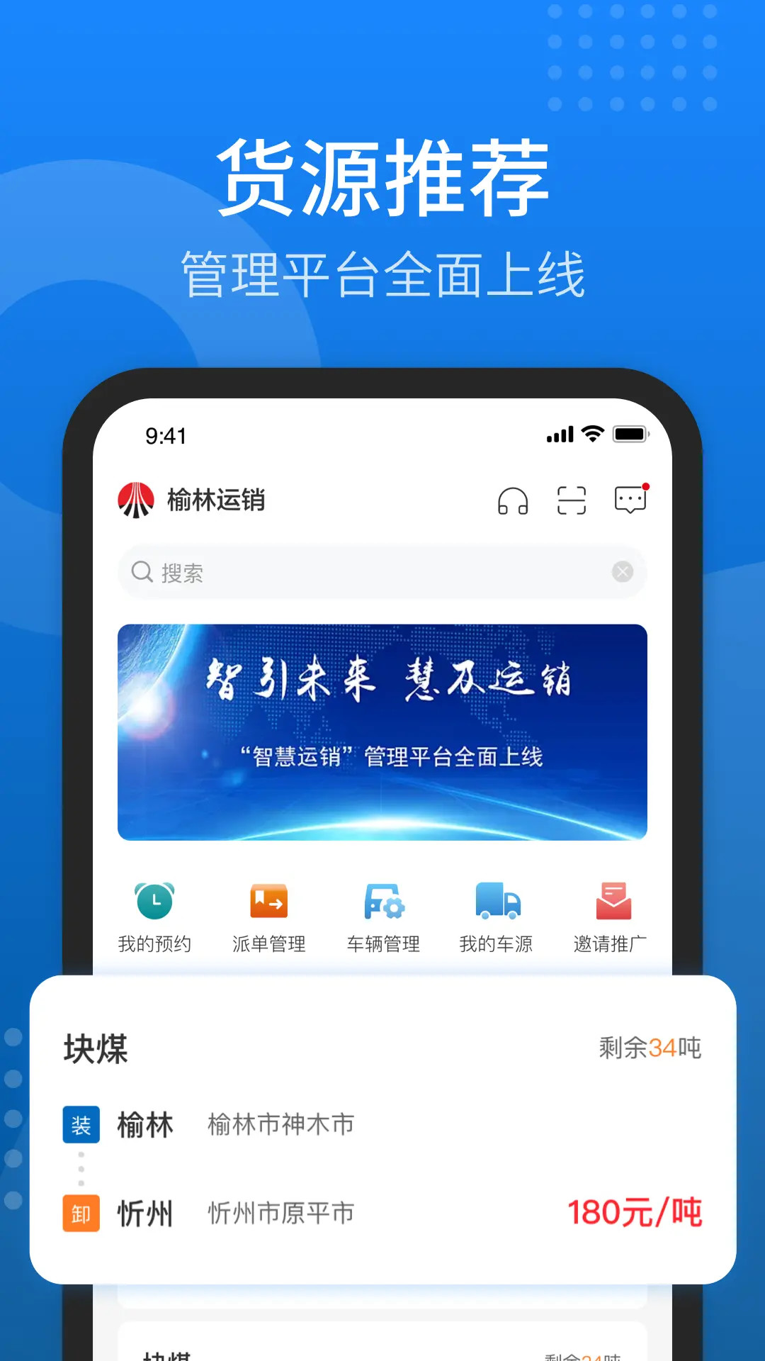 秦岭云商电脑版截图