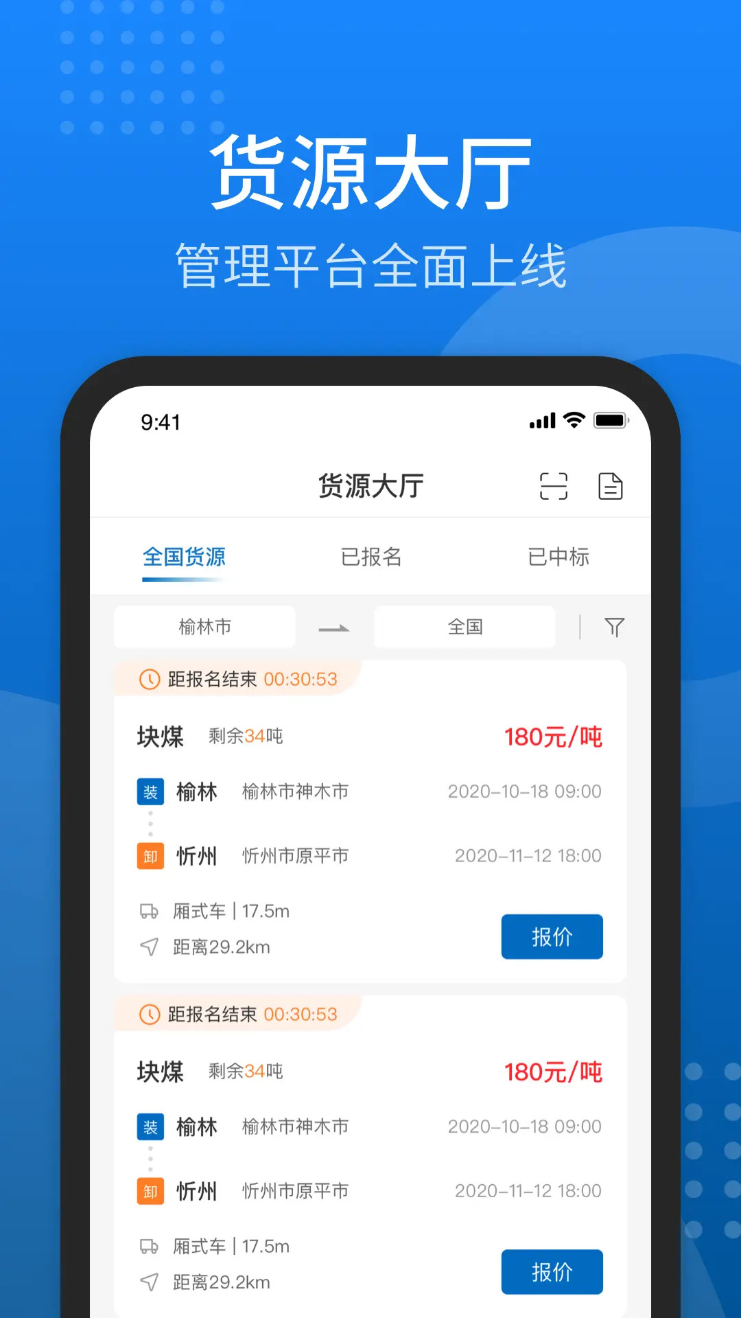 秦岭云商电脑版截图