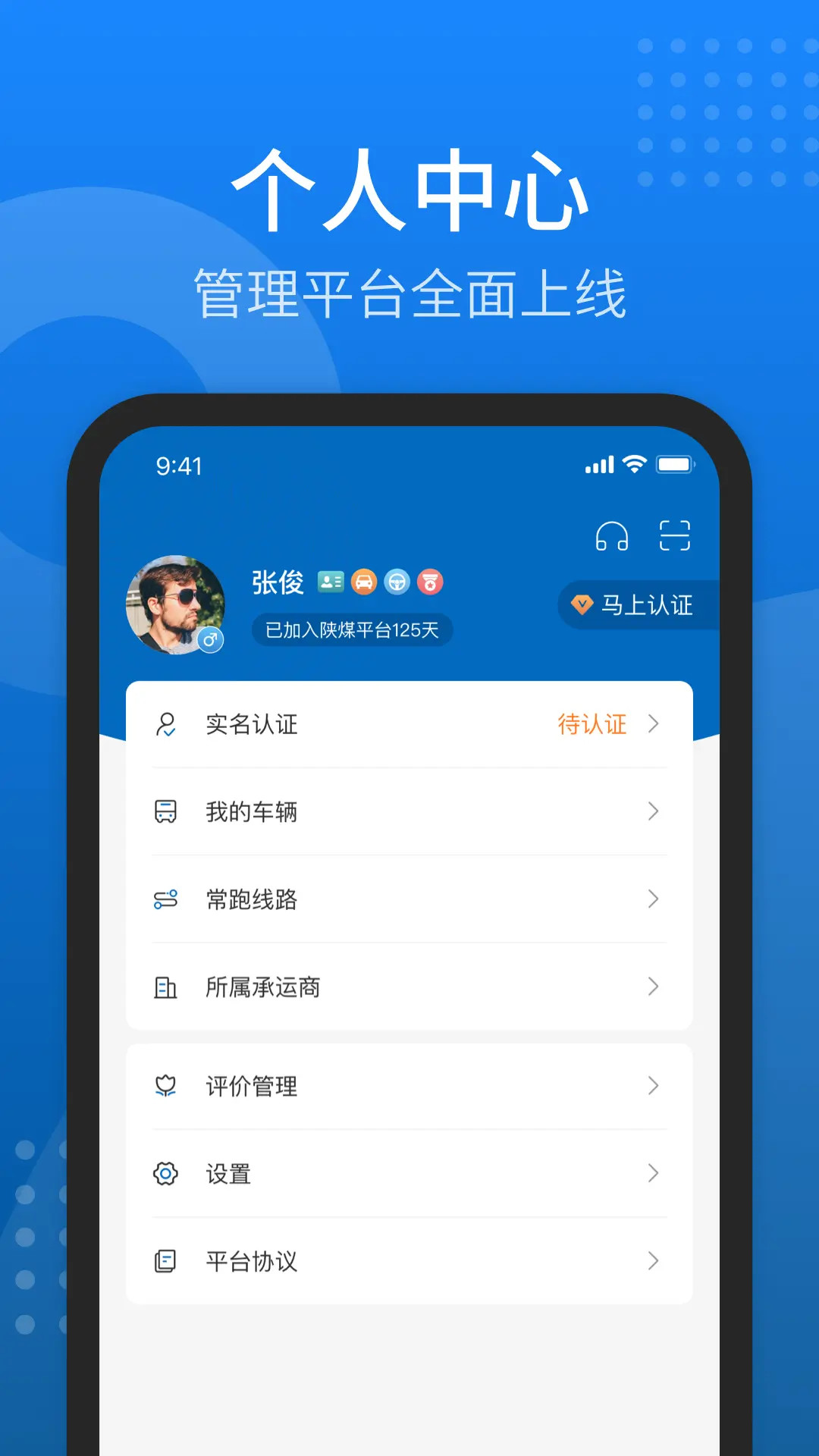 秦岭云商电脑版截图