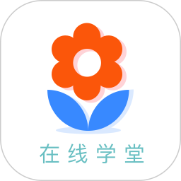 英华在线学堂