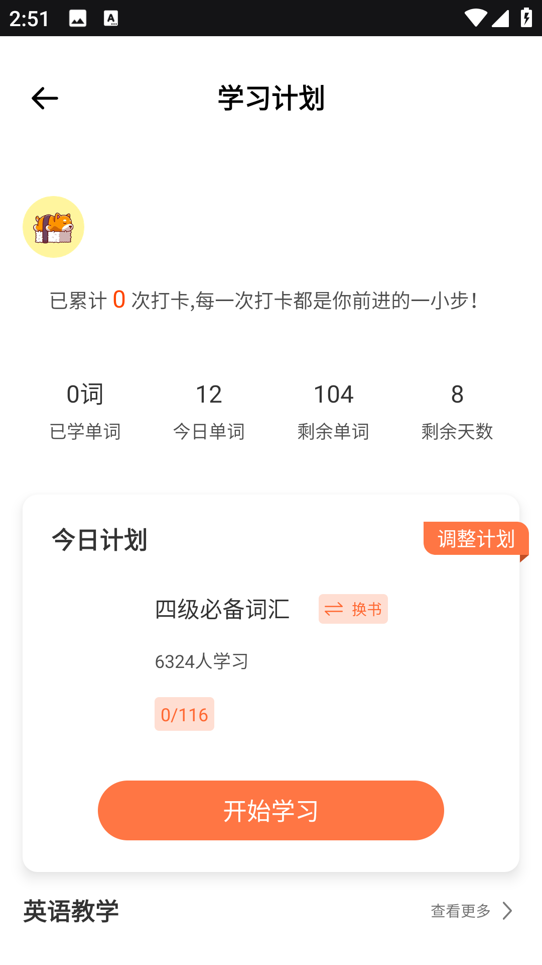 英华在线学堂