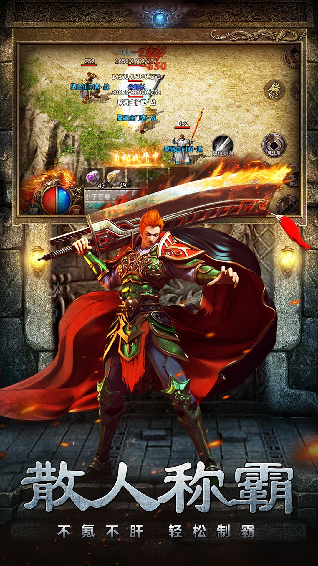 梦想三国之传奇机甲