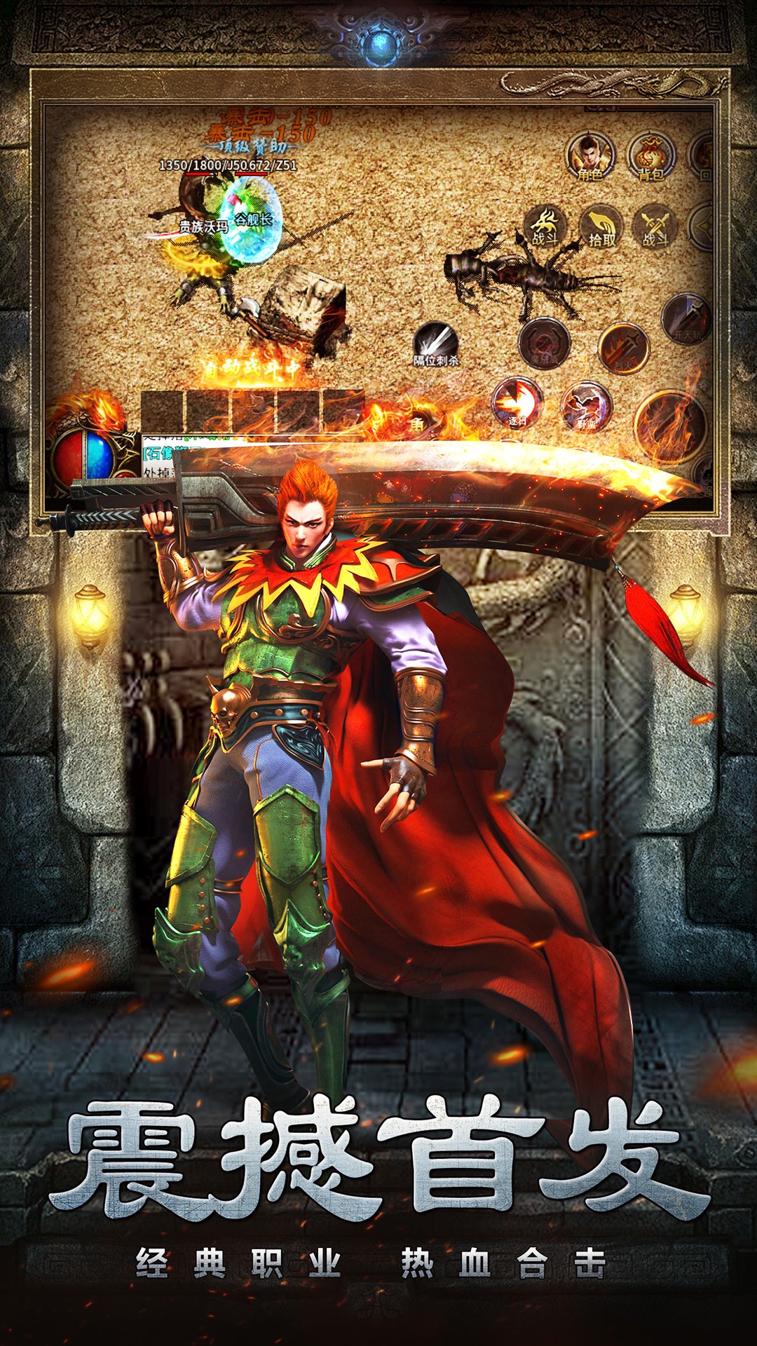 梦想三国之传奇机甲