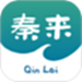 秦来