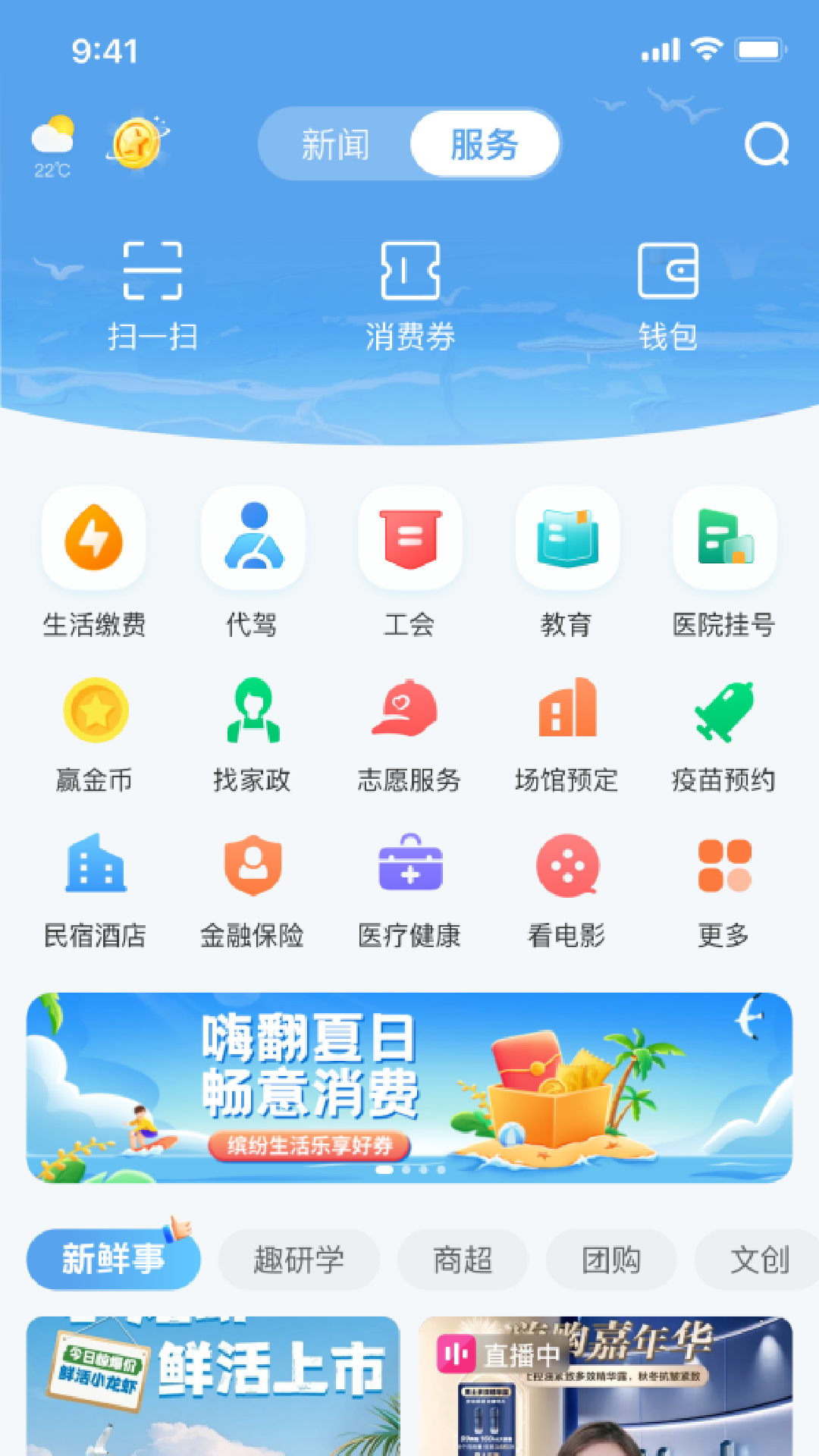 秦来电脑版截图