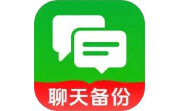 微聊天记录备份电脑版段首LOGO