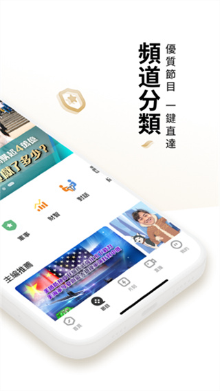 凤凰秀电脑版截图