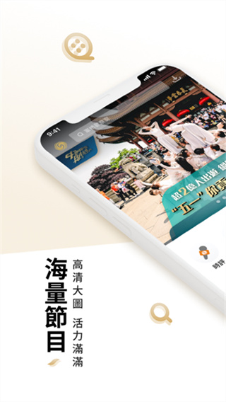 凤凰秀电脑版截图