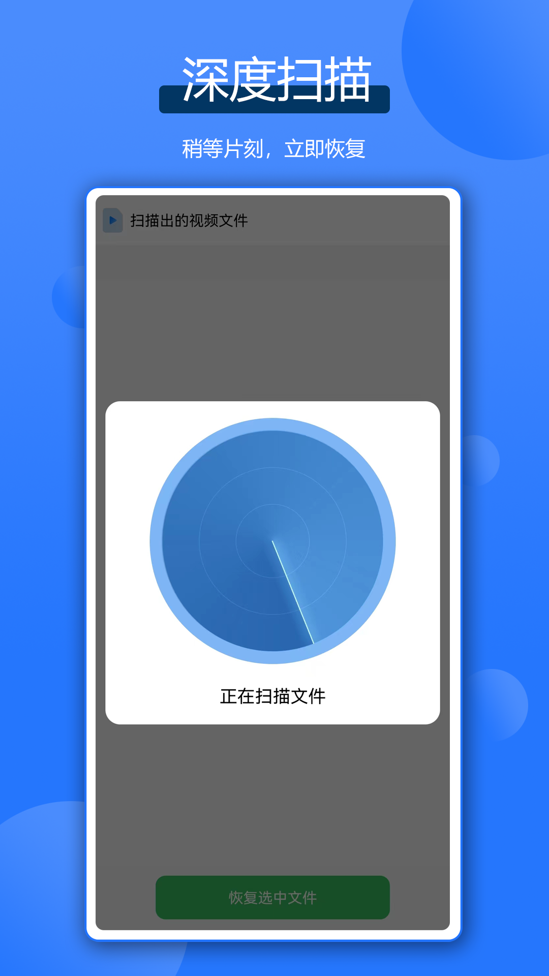 微聊数据恢复王