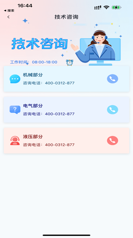 英虎助手