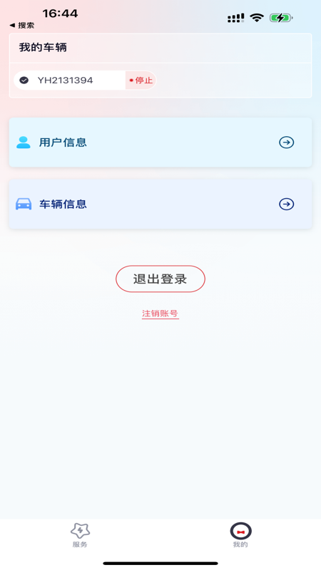英虎助手