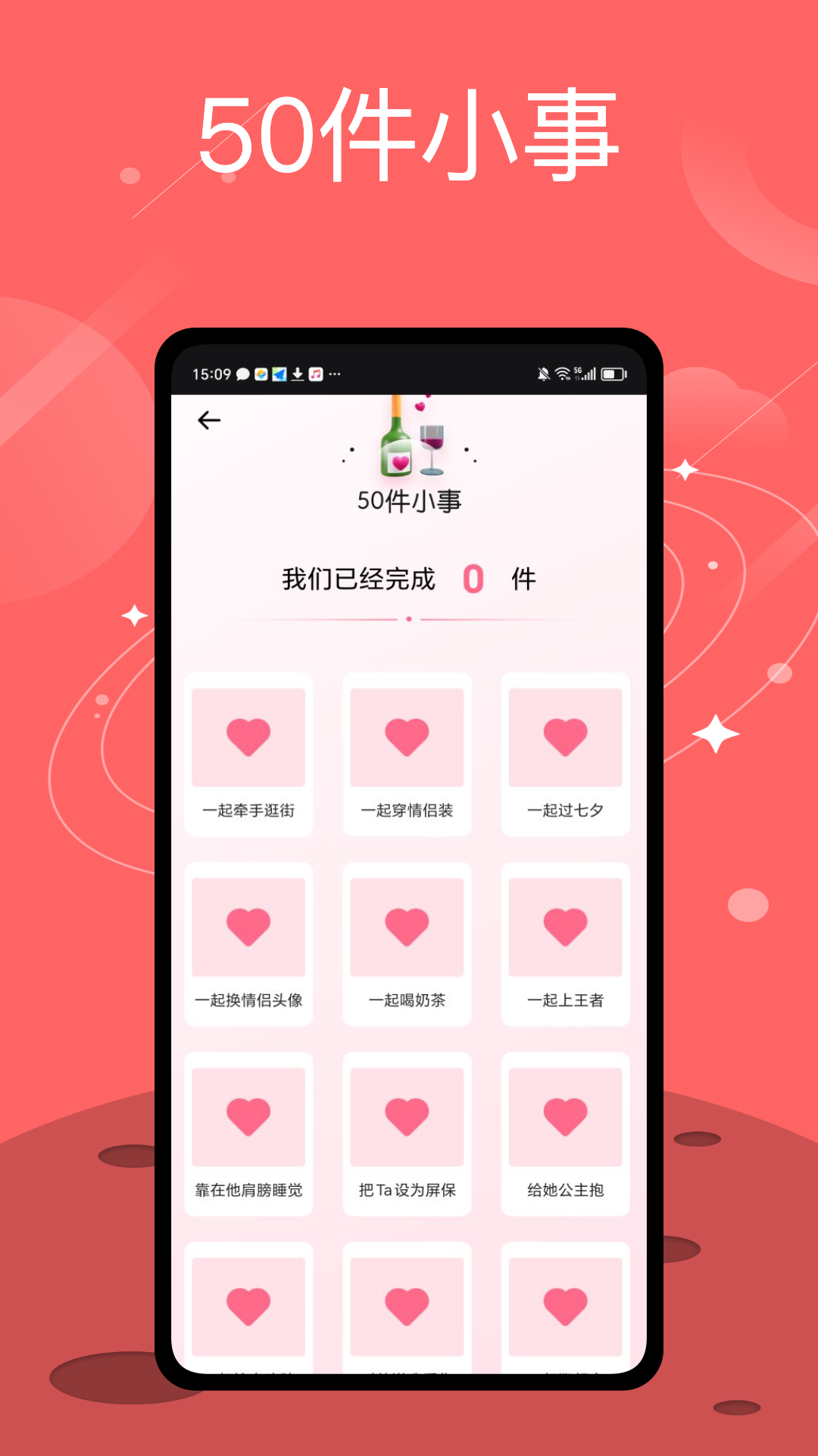 幸福婚介所