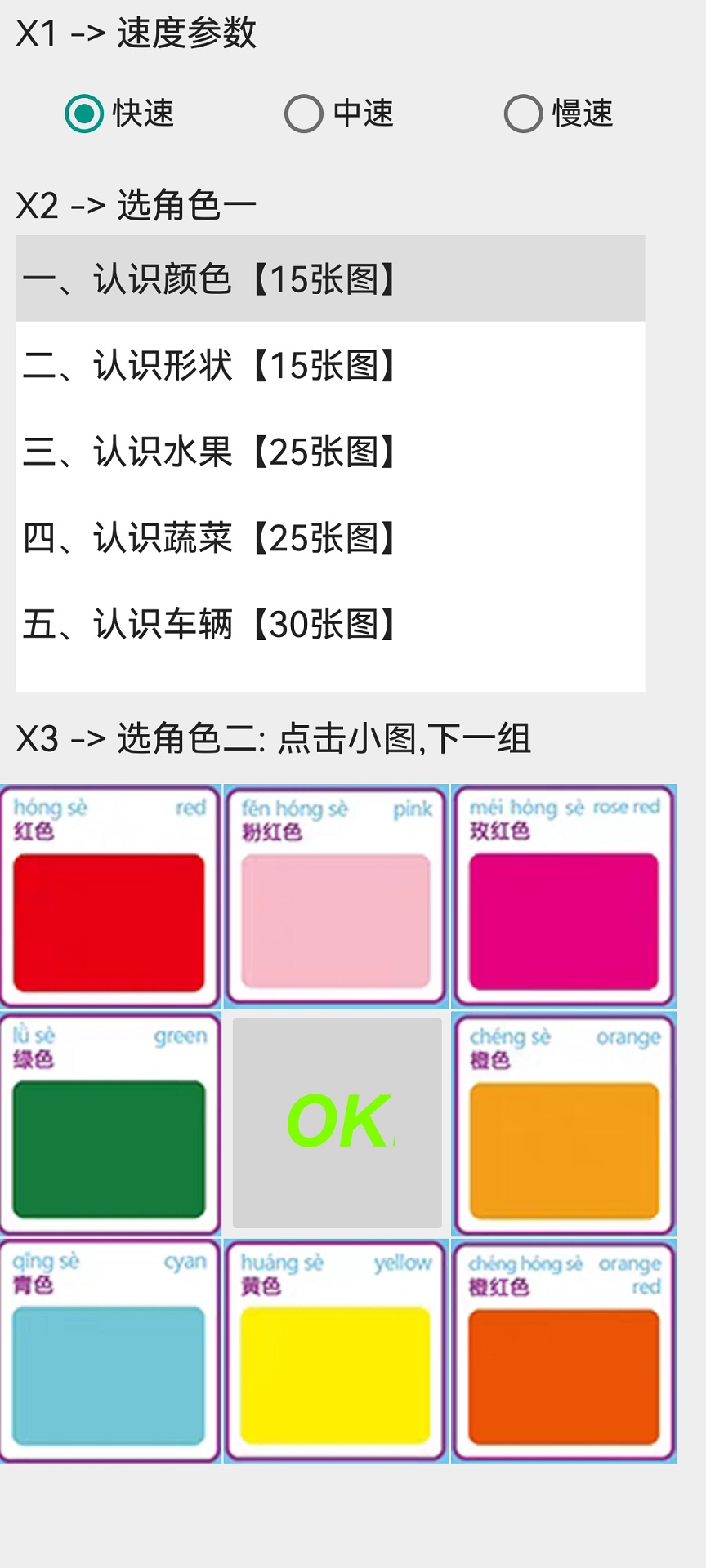 崽崽启蒙