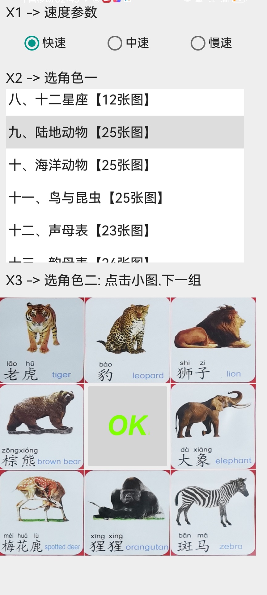 崽崽启蒙