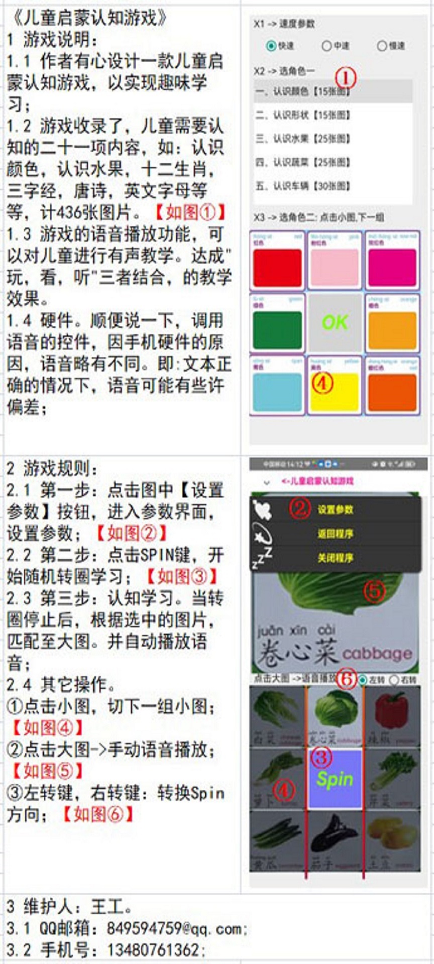 崽崽启蒙