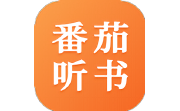 番茄听书电脑版段首LOGO