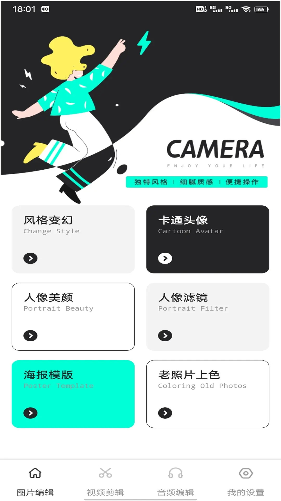 快剪+