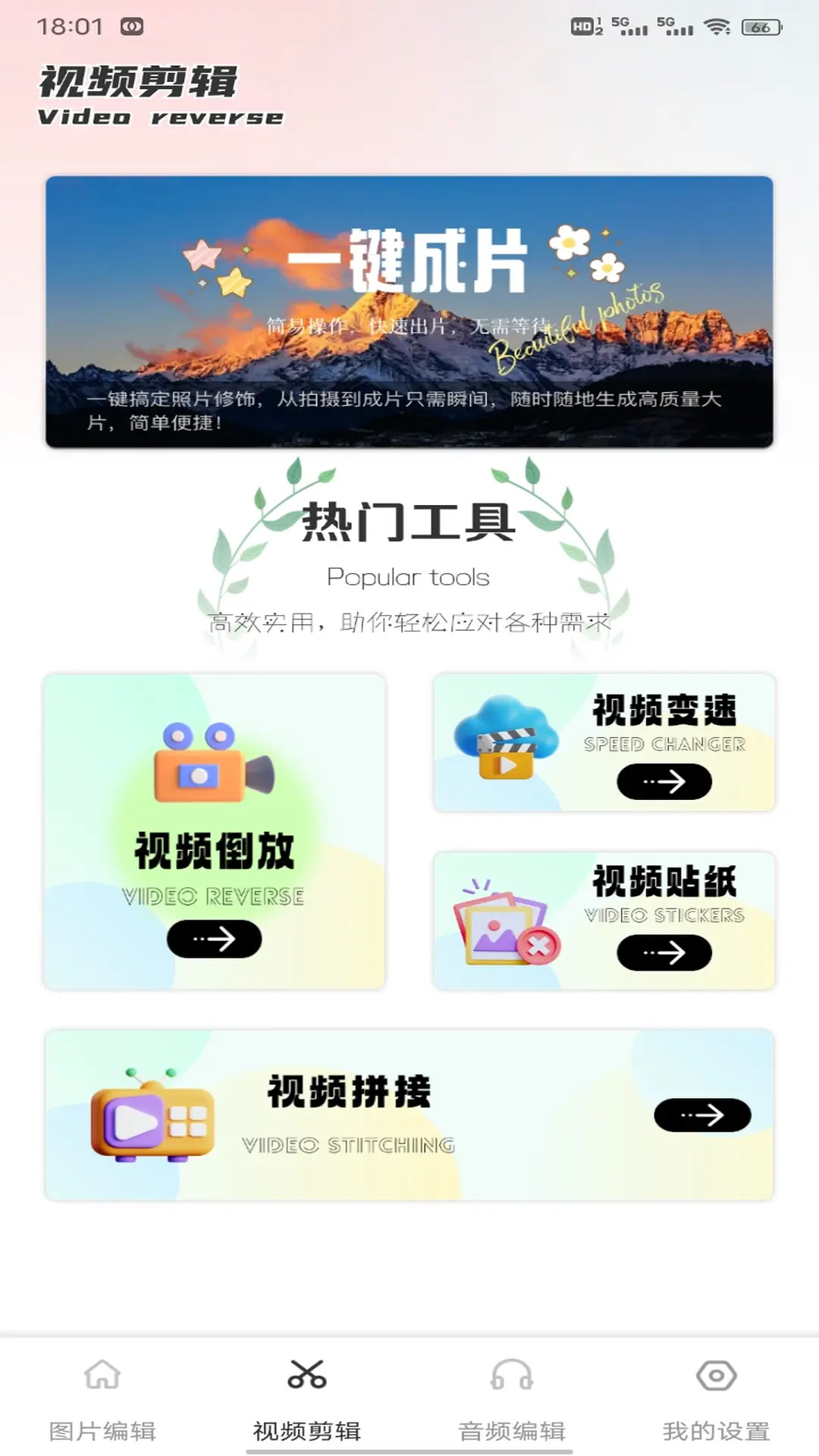 快剪+