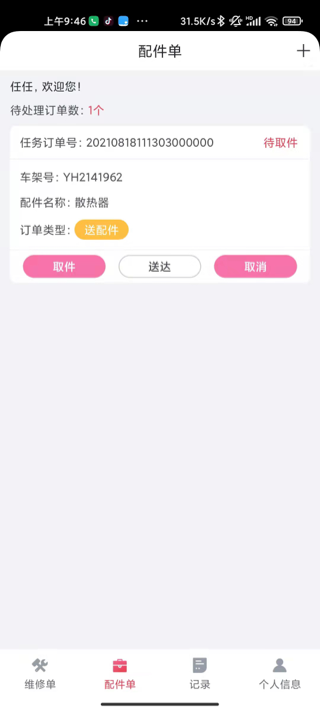 英虎维保
