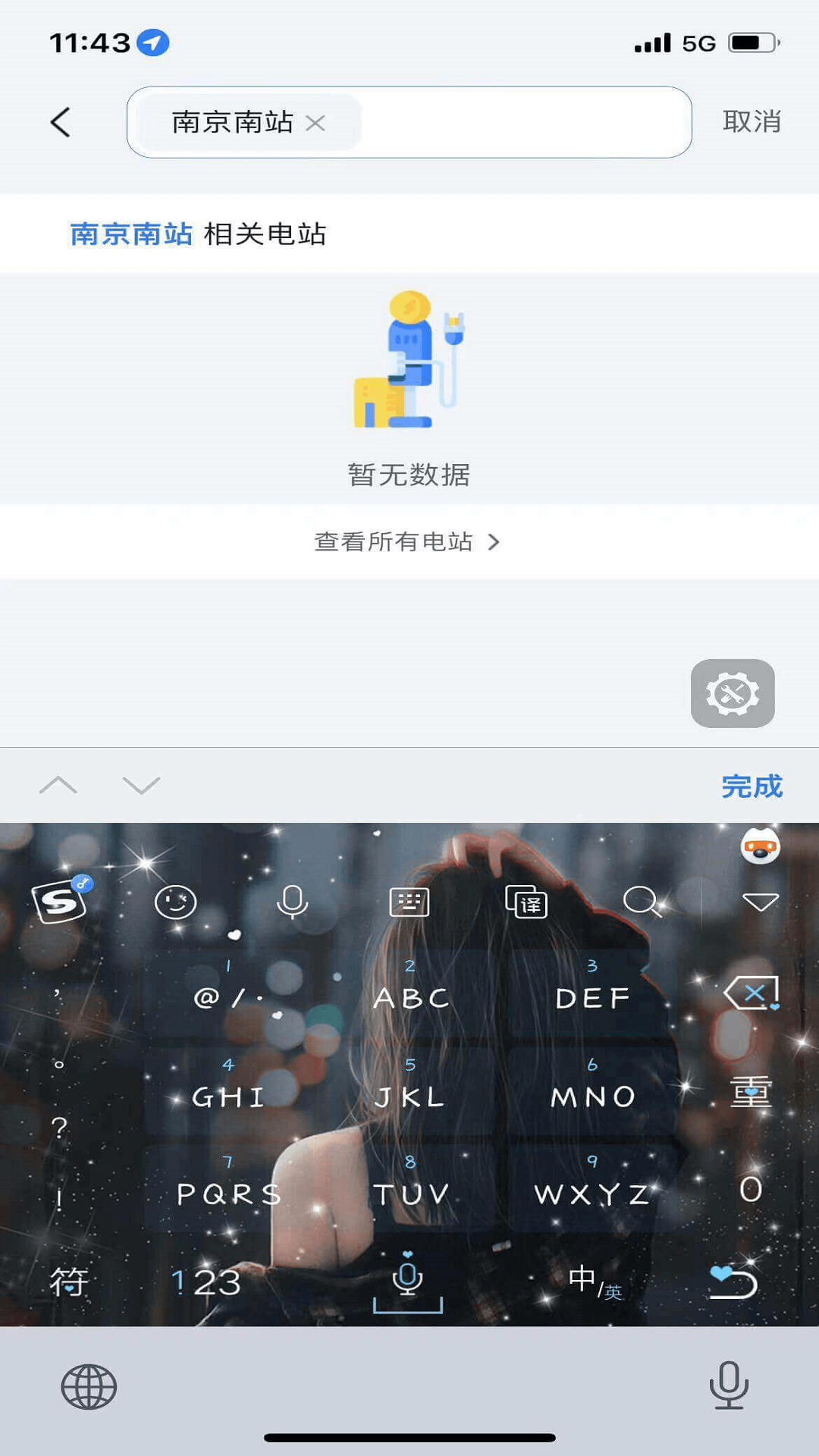 秦充电电脑版截图