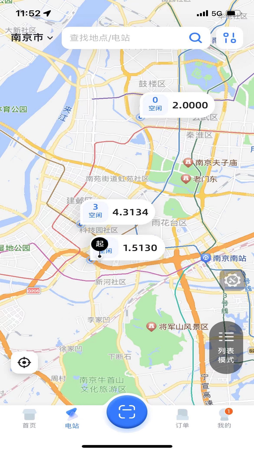 秦充电电脑版截图