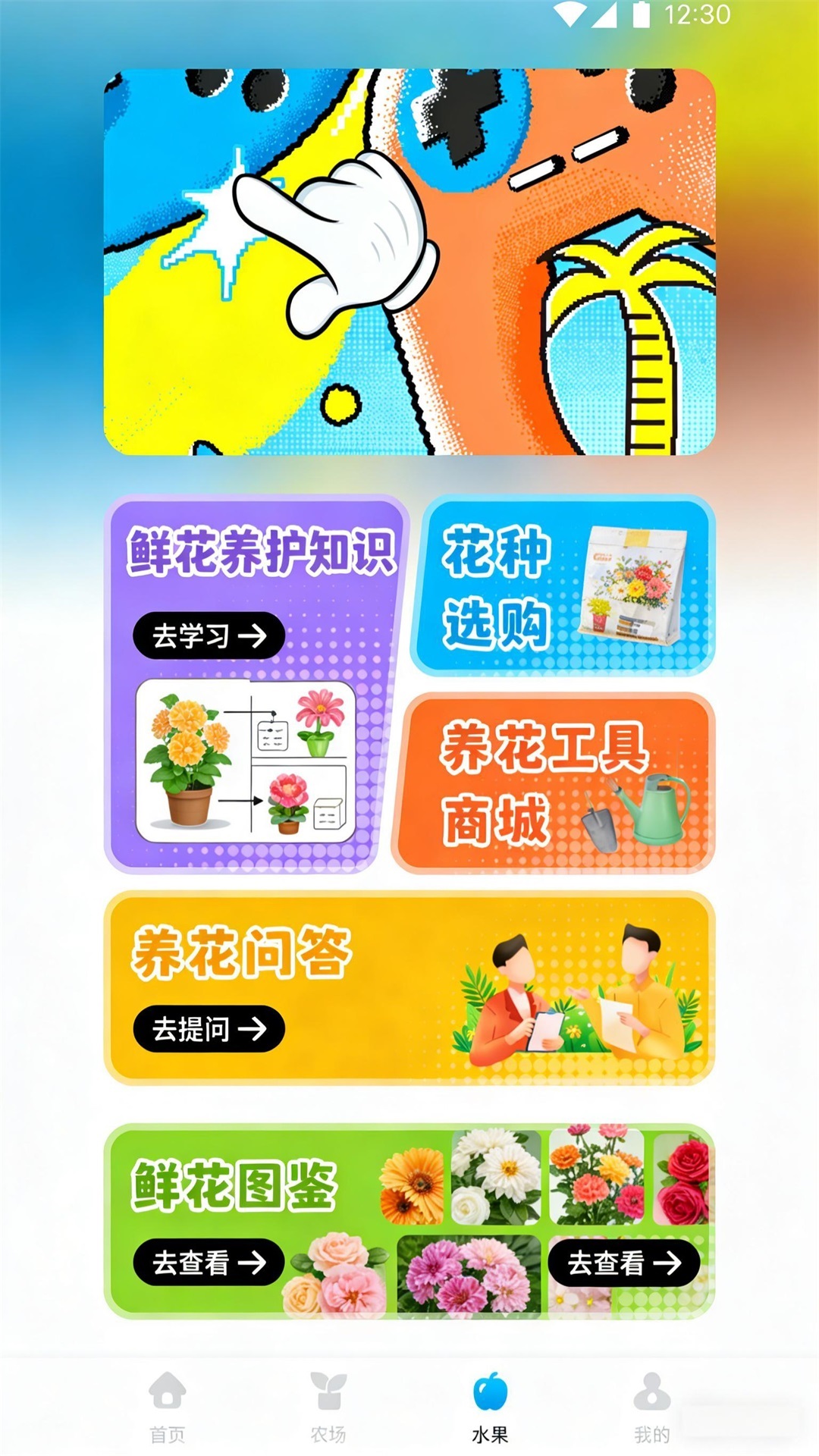 幸福花开养护
