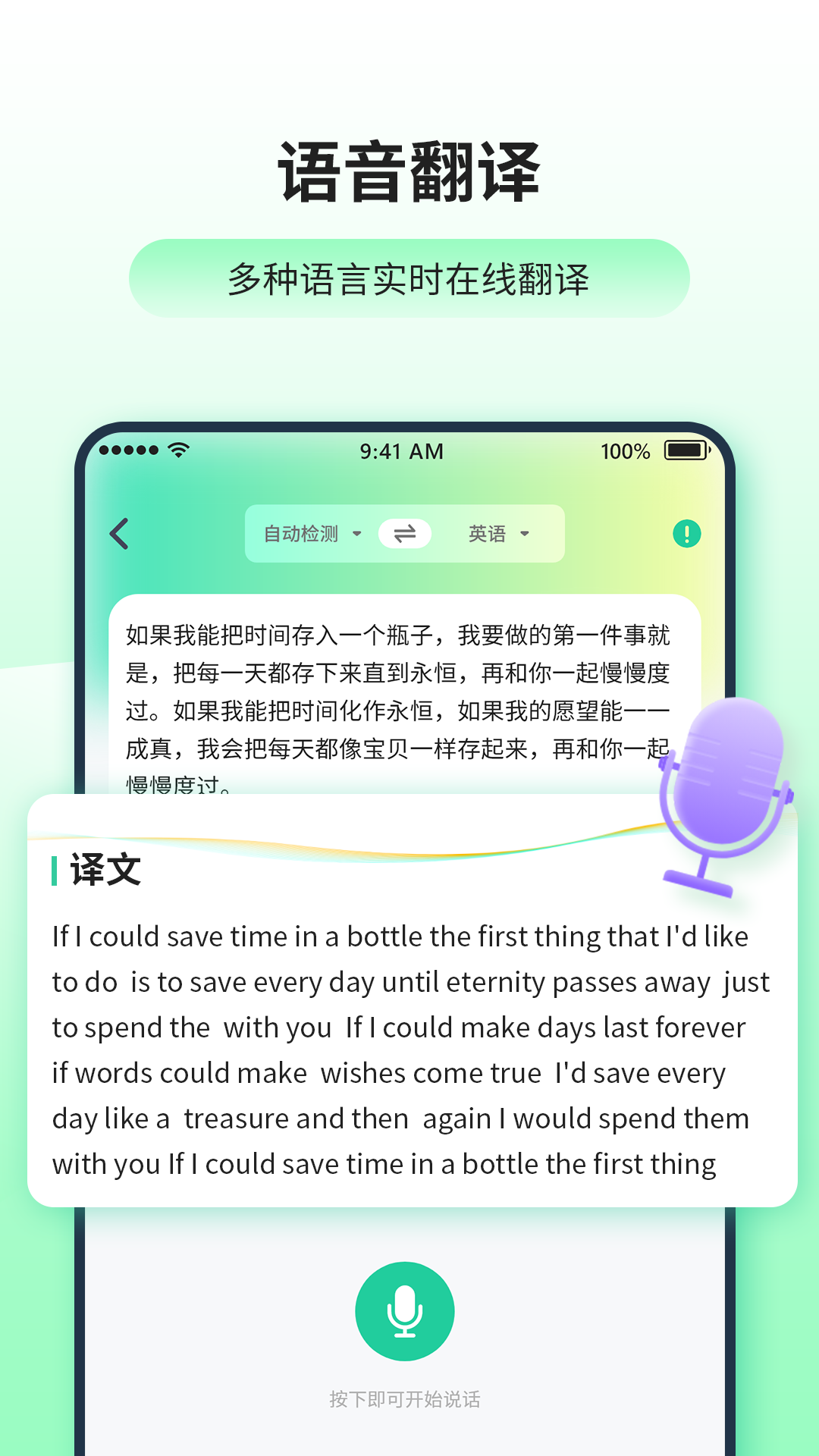 英汉互译